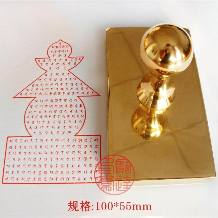 Customize the pure copper seal Sanskrit everything like the one that comes to mind secret full body shallibao baskets Intouroni 10 * 5 5 cm