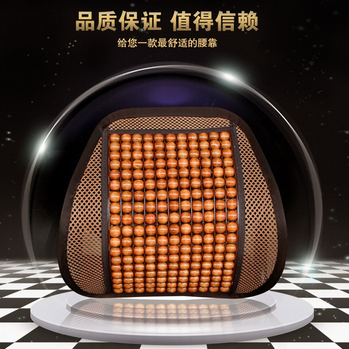 木珠按摩腰靠汽车坐垫靠背 弧度可调节腰靠垫背椅子护腰夏季通用