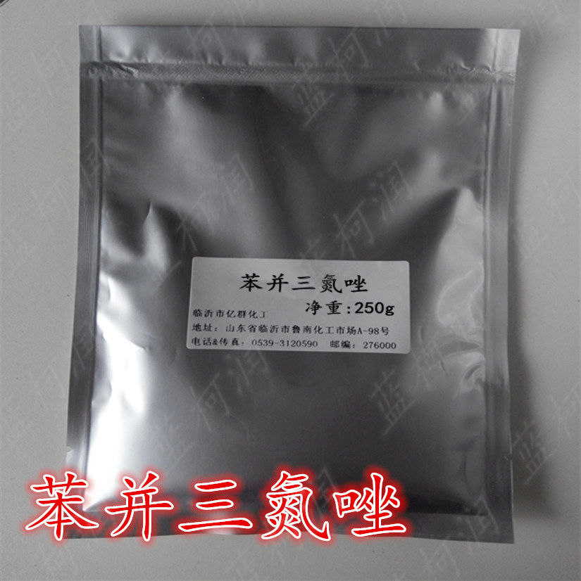 苯并三氮唑 BTA  1,2,3苯骈三氮唑 苯三唑 苯丙三氮唑 250g/袋