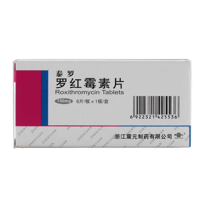 震元 泰罗 罗红霉素片 150mg*6片*1板/盒