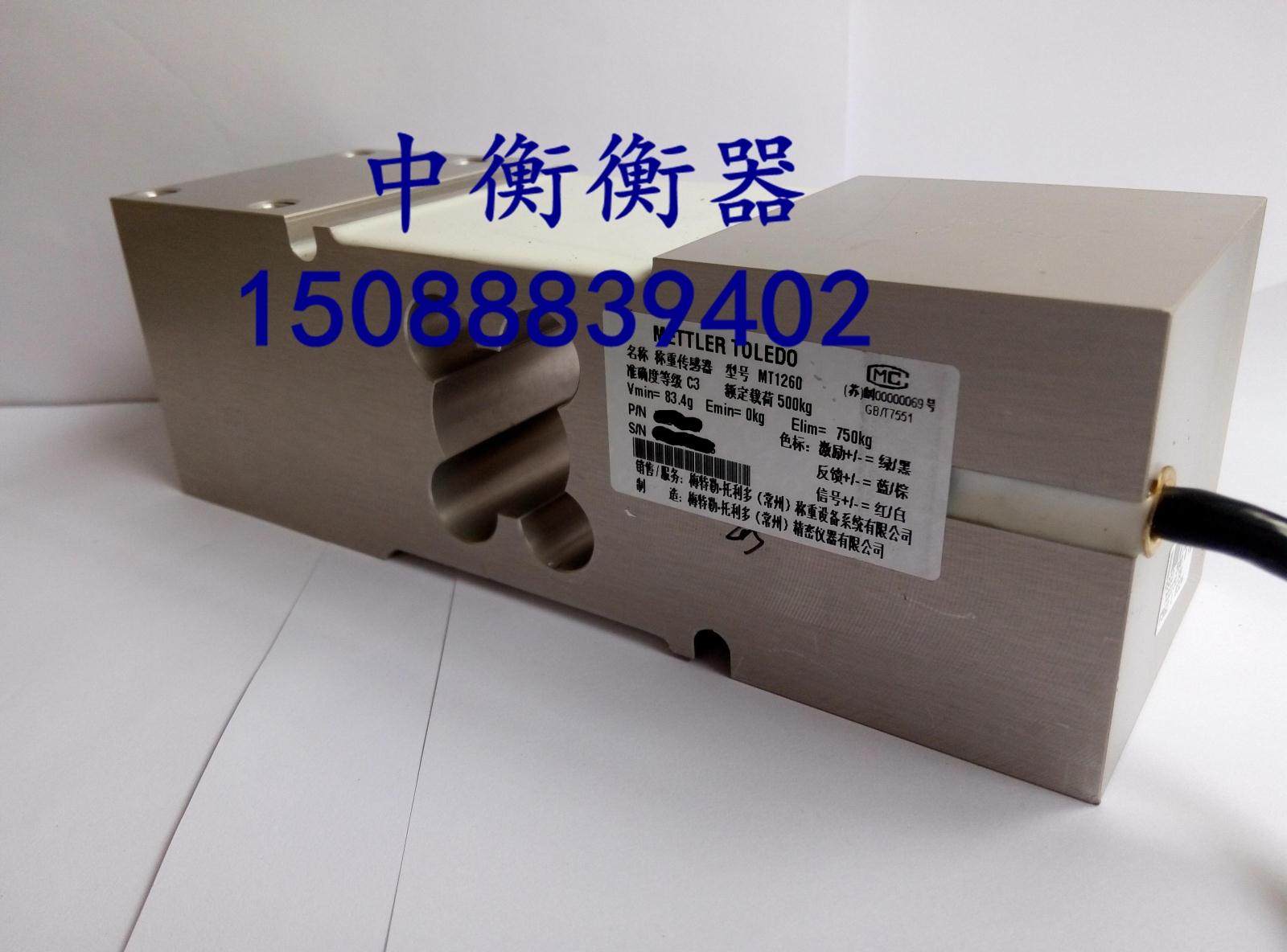替代METTLER-TOLEDO 梅特勒-托利多MT1260称重传感器300kg，500kg