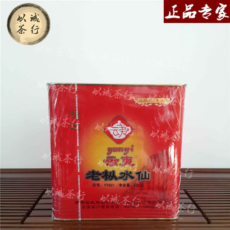 In Chengcha Line fake one-lose ten Cloud raze YY831 Wuyi water Xianshu Xianwu Tea Uron Tea Special