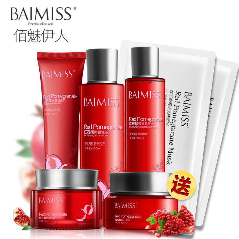 红石榴化妆品套装补水保湿滋润女秋冬补水护肤品套装面霜专柜