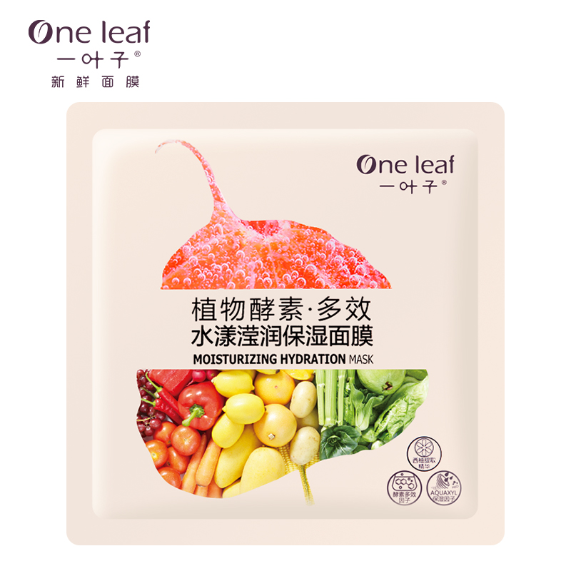 【天猫超市】一叶子水漾莹润保湿面膜25ml*1  补水保湿 控油清洁