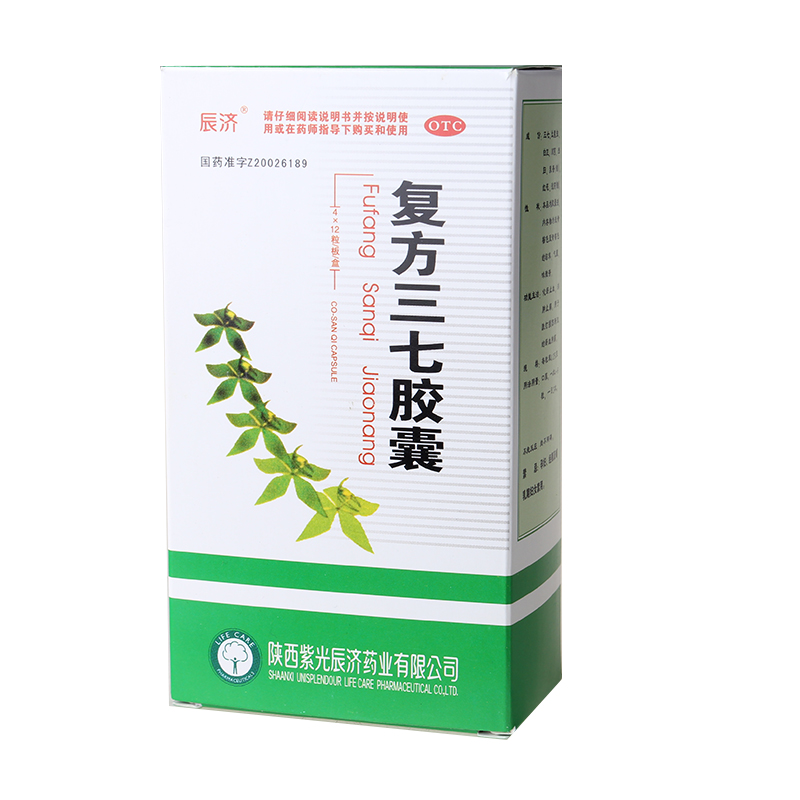 辰济 复方三七胶囊 48粒 消肿止疼 化瘀活血 止跌打肌肉拉伤疼痛