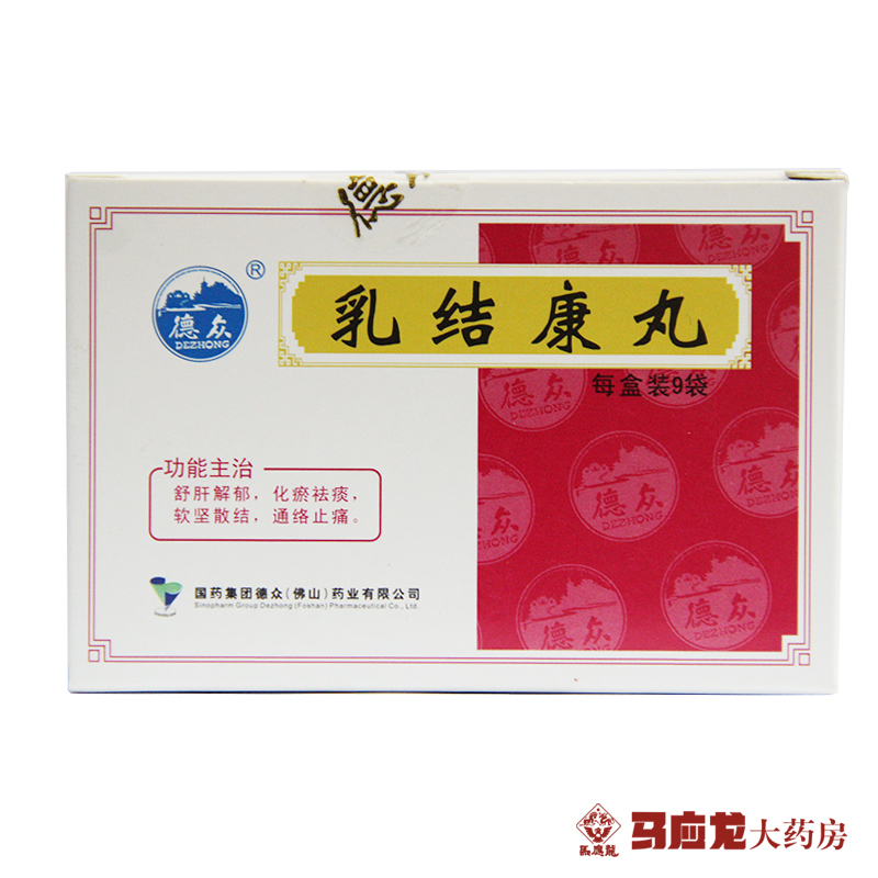 德众 乳结康丸 6g*9袋/盒