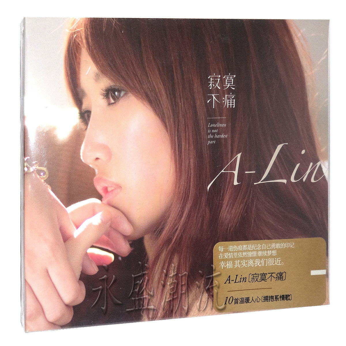 正版专辑|Alin黄丽玲A-Lin:寂寞不痛(CD) 给我一个理由忘记