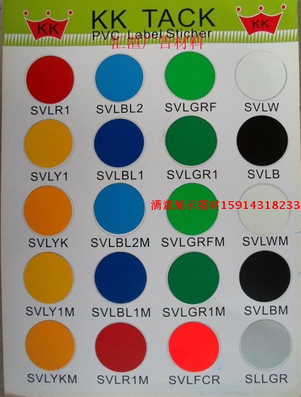Self-adhesive computer lettering paper KK stickers KK self-adhesive lettering paper KK instant stickers outdoor universal stickers