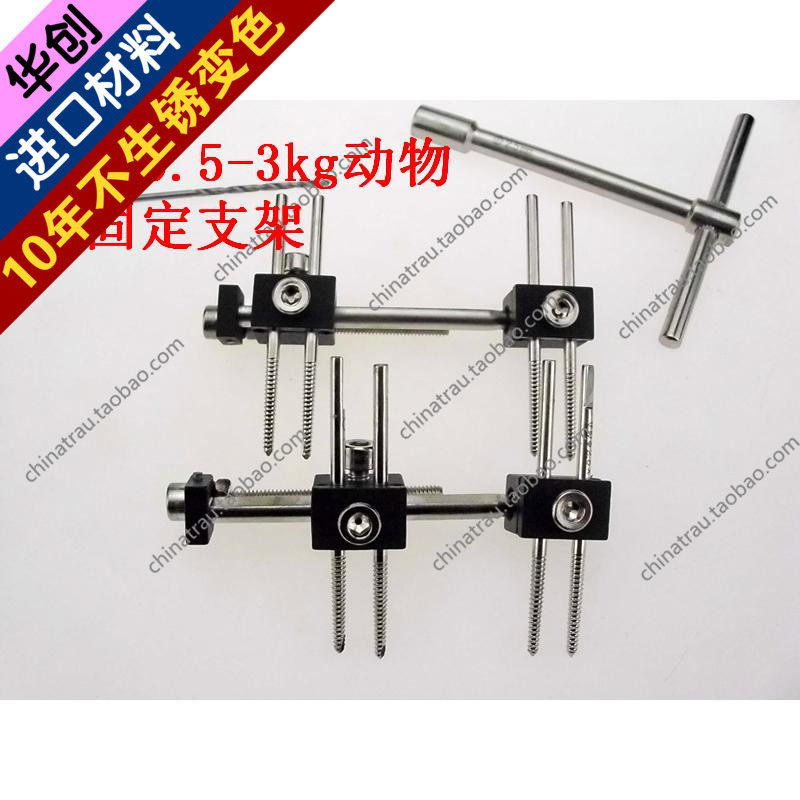 小动物骨科器械宠物外固定支架兽用万向接骨支具铝合金自攻螺钉
