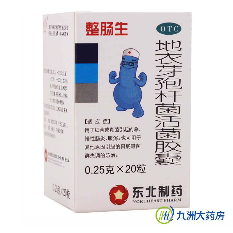 整肠生 地衣芽孢杆菌胶囊20粒 急慢性肠炎腹泻拉肚子肠道菌群失调
