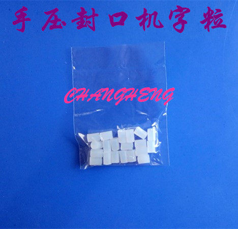 Silicone character grain number 300 type hand pressure sealing machine word grain printed word sealing machine accessories rubber word-Taobao