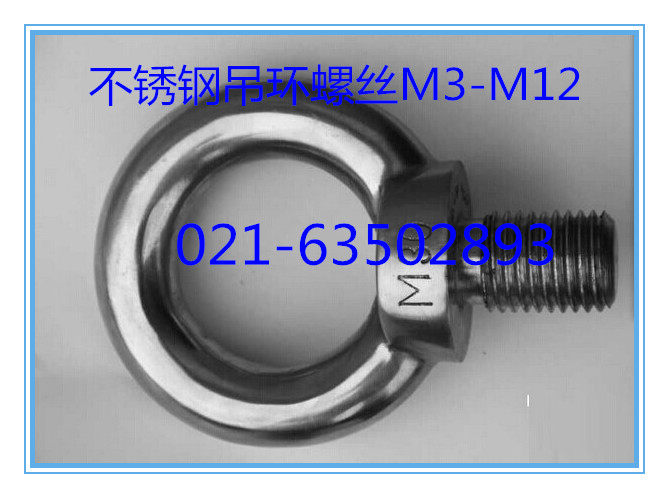 Stainless steel 304 rings screw stainless steel rings bolt marine hardware M6-M24-Taobao