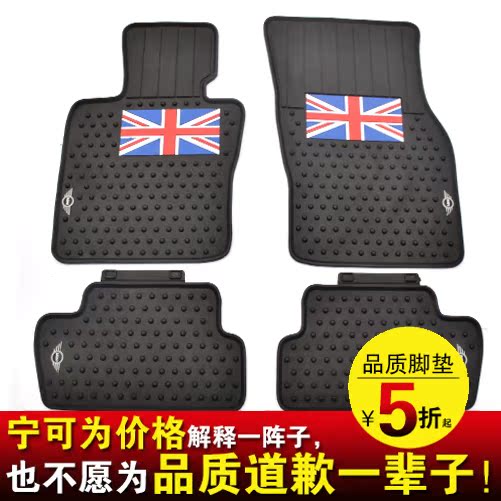 专用于宝马迷你 mini cooper mini one mini countryman汽车脚垫