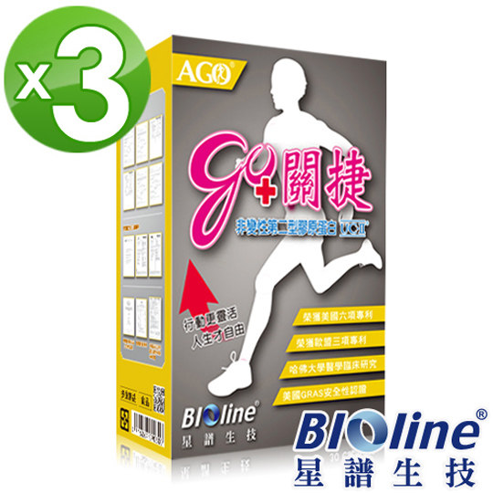 台湾官网直邮进口【BIOline星谱生技】go+UC-II非变性二型胶原蛋3