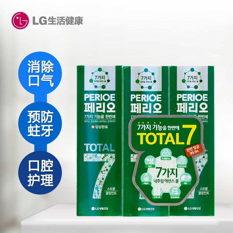 【宋仲基代言】韩国进口正品倍瑞傲TOTAL7集中护理牙膏120G*3套装