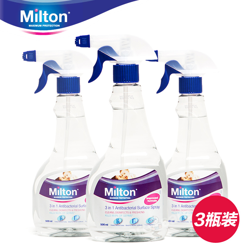 英国Milton妙儿康消毒喷雾500ml*3瓶杀死99.99%细菌 消毒奶瓶玩具