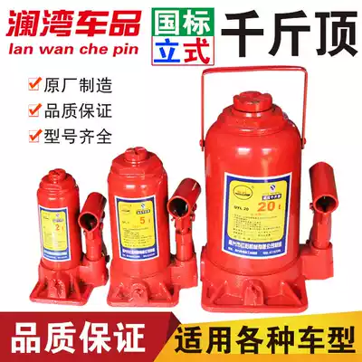 Jinhe brand hydraulic thousand jinding car car car jack vertical off-road tire change 2 tons 3 tons 5 tons