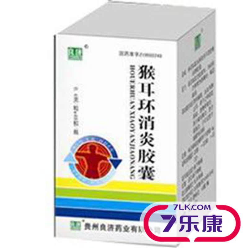 良济 猴耳环消炎胶囊 0.4g*48粒*1瓶/盒