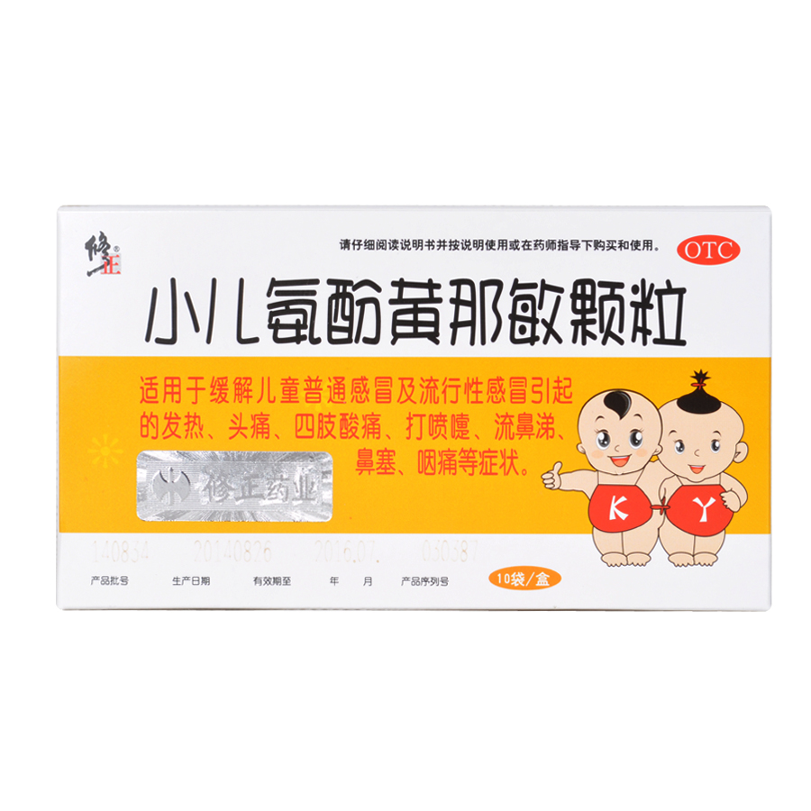 修正 小儿氨酚黄那敏颗粒10袋头痛流涕鼻塞咽痛儿童感冒流感
