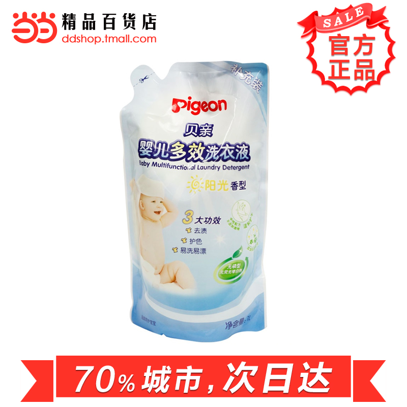 当当网百货 Pigeon贝亲 婴儿多效洗衣液（阳光香型）1L 补充装