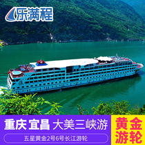 Sanya Cruise Ship Yangtze River Three Gorges Tourism Chongqing to Yichang Gold Cruise Ship Gold Luxury Cruise Ticket