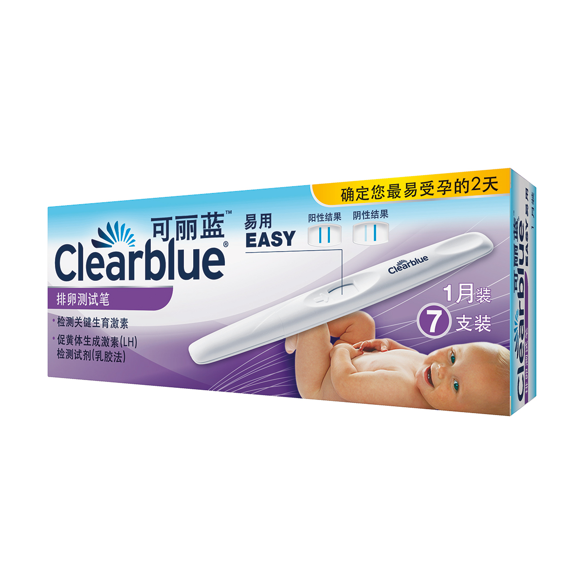 可丽蓝 clearblue 排卵测试笔 排卵试纸准确易用 预测受孕期 7支