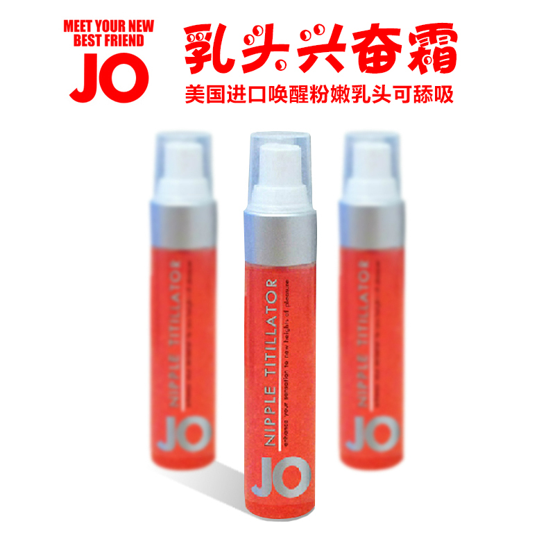 美国JO乳头兴奋霜胸部乳头高潮液女用胸部润滑液成人情趣cx