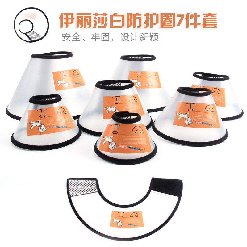 Pet dog adjustable size Elizabeth circle beauty cover anti-bite anti-scratch collar beauty circle supplies
