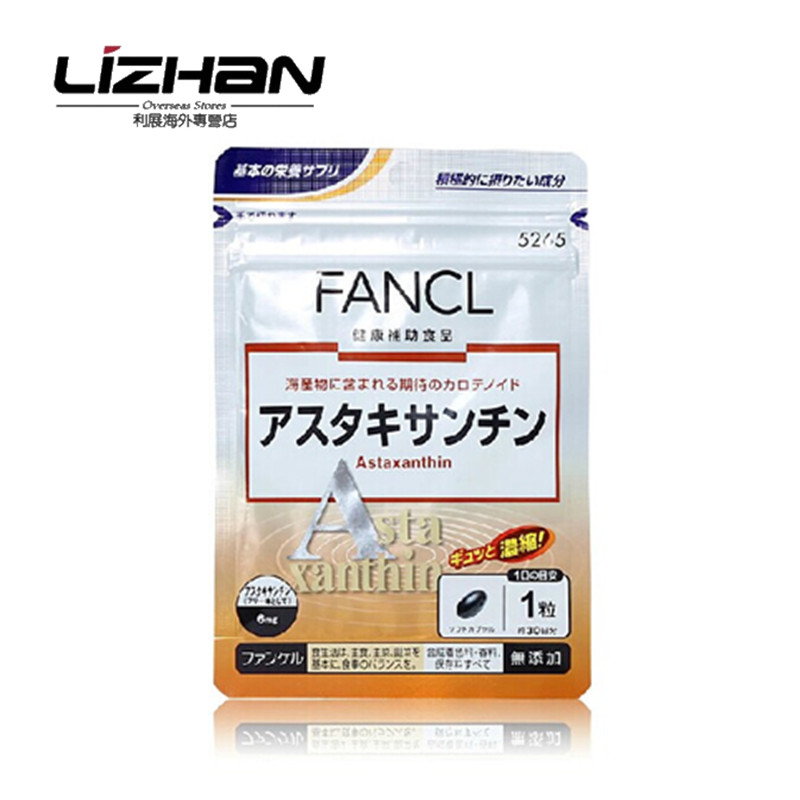 【日本直邮】FANCL/芳珂 5279虾青素  30粒30日
