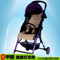 The mat is suitable for Combi Combe F2plus baby stroller.