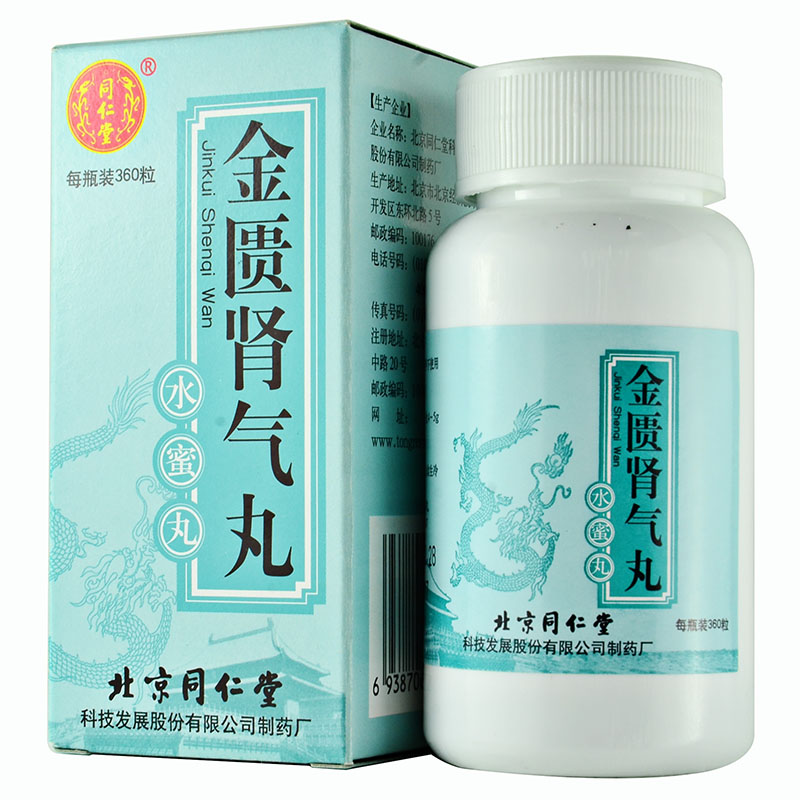 同仁堂 金匮肾气丸 360丸*1瓶/盒