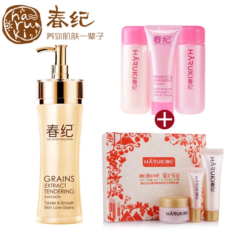 正品春纪乳液女五谷菁纯嫩滑乳美白补水保湿紧致抗皱面霜护肤品冬