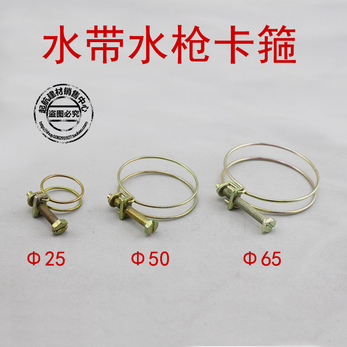 Fire Water Belt 25 50 65 Clamp Roller Gun Head Water with Water Gun 2 inch 6 min fastening ring