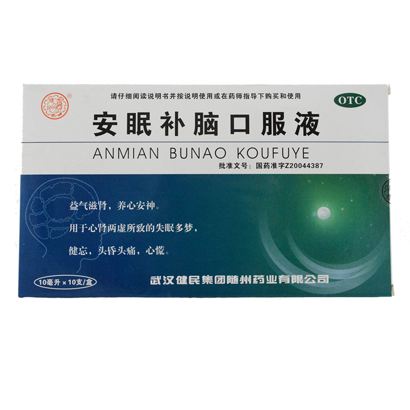 健民 安眠补脑口服液 10ml*10支/盒  安神
