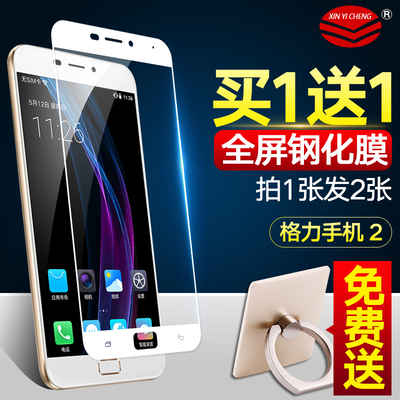 格力手机膜g0215d