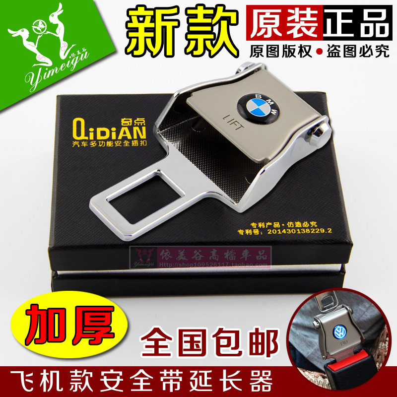 汽车带车标保险带子母插扣延长器 安全带卡夹片插头 插销卡扣插片