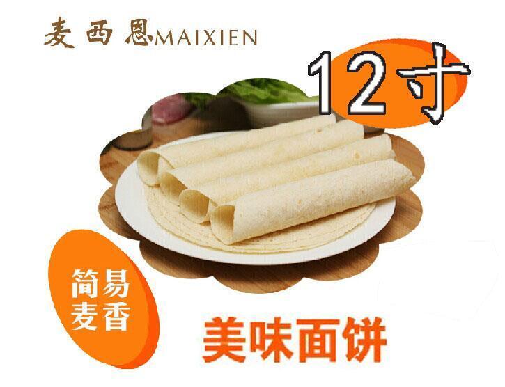 Messin 12inch Pancake Crust Mexican Chicken Roll Whole Wheat 10inch Pancake Spinach Pancake Burrito Series