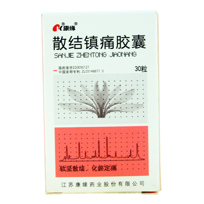 康缘散结镇痛胶囊 0.4g*30粒/盒