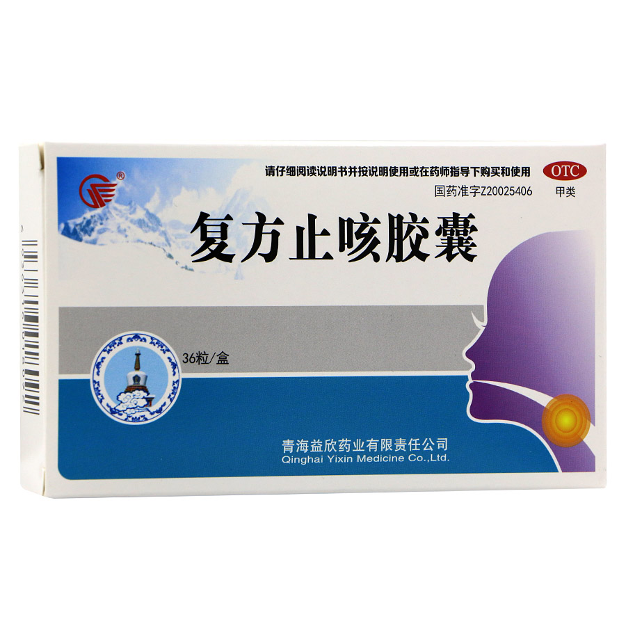 益欣 复方止咳胶囊 0.5g*36粒/盒