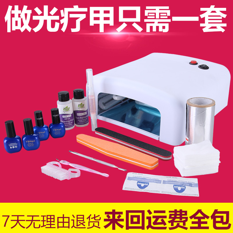 2016新美甲工具套装 全套初学者甲油胶芭比qq蔻丹光疗机套装包邮