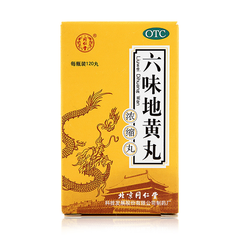 同仁堂 六味地黄 丸 浓缩丸120粒
