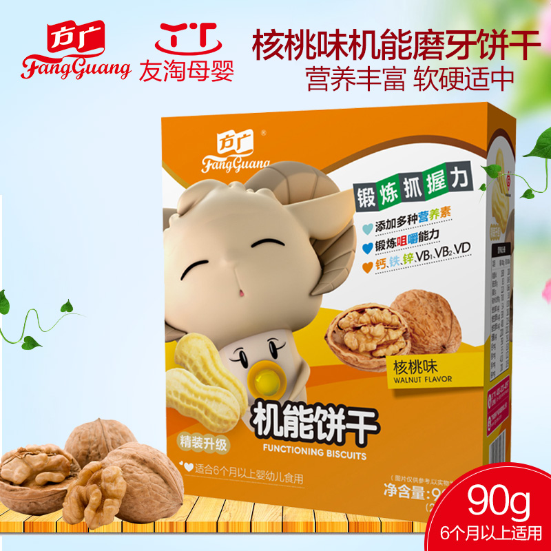 方广  锻炼宝宝手指婴儿机能饼干磨牙饼干 核桃味90g