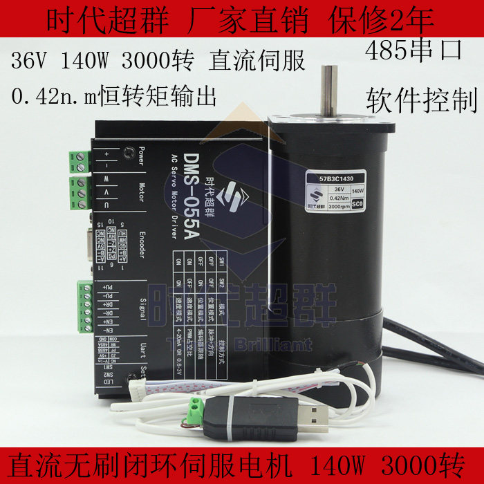 57 DC brushless servomotor 140W DC servo constant torque output 0 42n m high speed motor