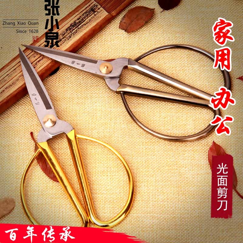 Hangzhou Zhang Xiaoquan civil scissors 2000 type MY2000-1-2-4 household scissors 198 bronze scissors