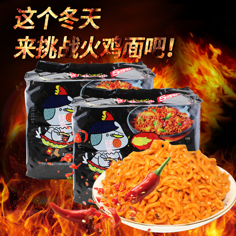 Turkey noodles South Korea Three nourishing turkey noodles ultra spicy foam noodles 140g * 10 bag bagged combined years of spicy chicken noodle h low price