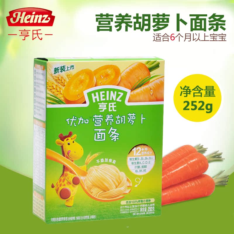 亨氏 优加胡萝卜面条 婴幼儿辅食面条 252g/盒 适合6个月以上