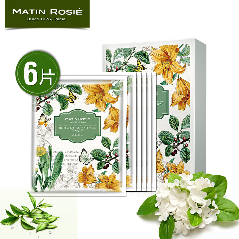 玛汀露丝草本精萃取祛痘油肌调理面膜控油补水 水润嫩白面膜贴