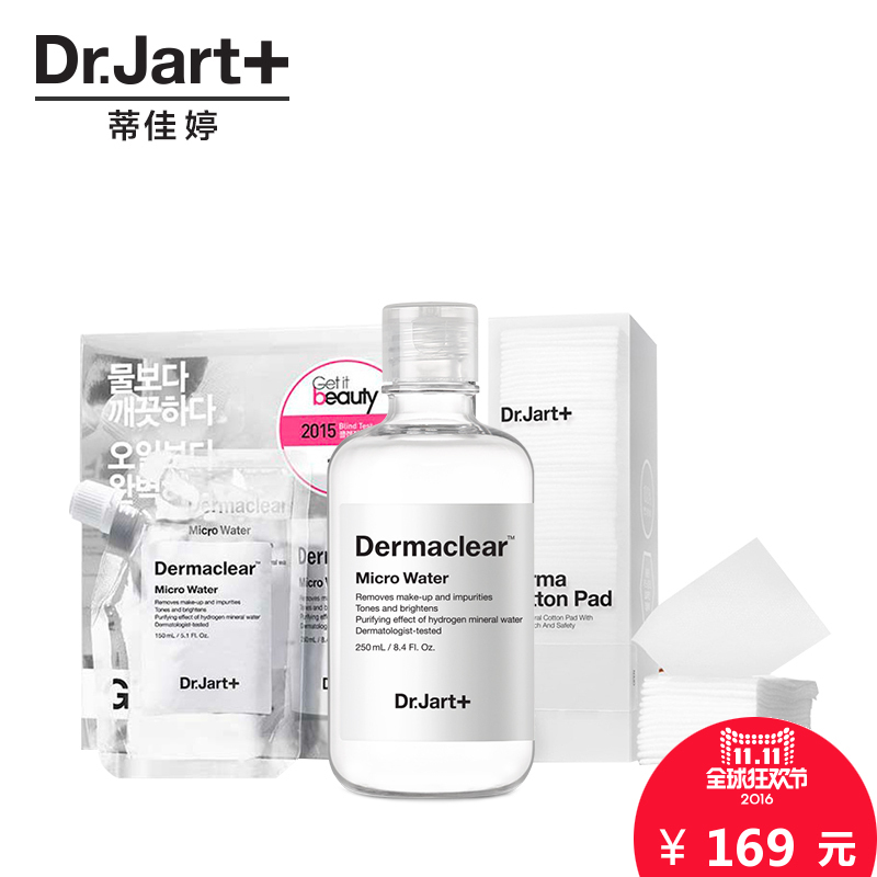 线上正品专柜Dr.Jart+蒂佳婷韩国微晶卸妆水盒装卸妆棉洁面套装