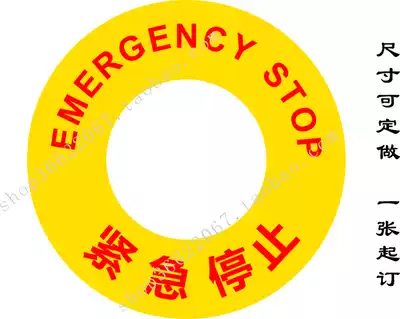 Emergency stop label Mechanical equipment safety label Warning label Emergency stop label Emergency stop button label
