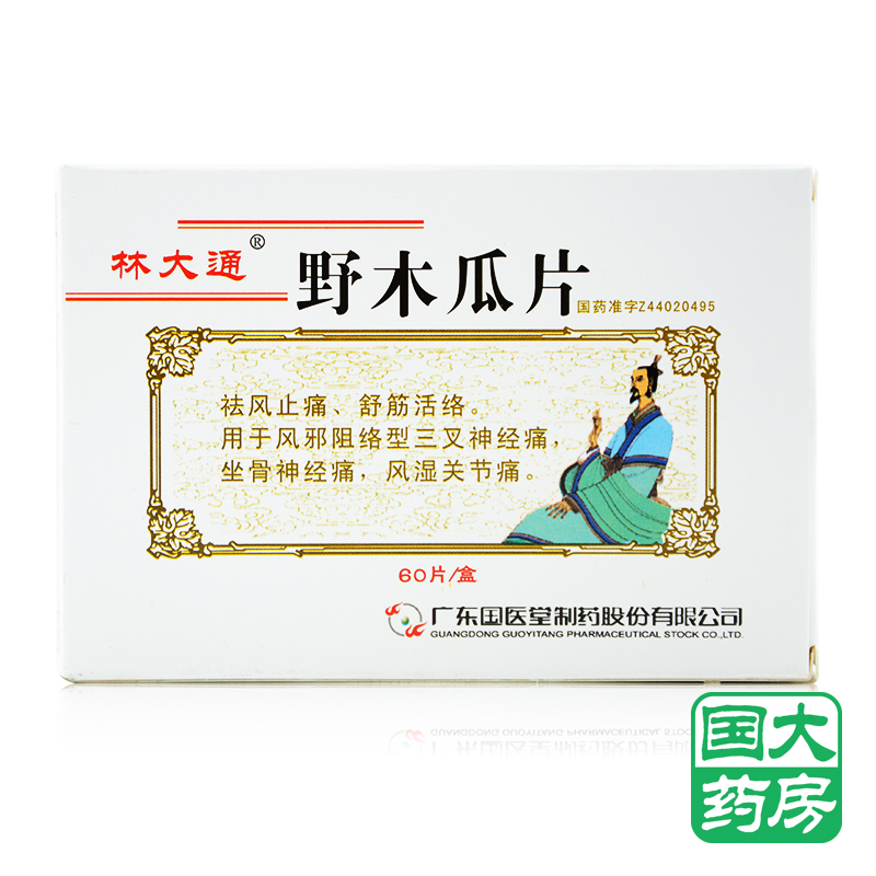 林大通 野木瓜片 0.4g*60片/盒
